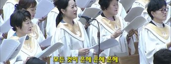 우리중에 이루어진 사실