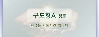 지저스 스타일