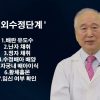 불임의 치료