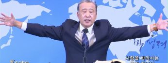 김학진 목사 사랑을 바라시는 우리 하나님