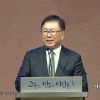 허연행 목사 패러다임 쉬프트
