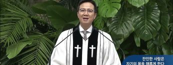 잔인한 사람은 자기의 몸을 해롭게 한다