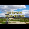 절망 속에서 부른 찬송