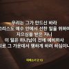 박윤선 목사 시험을 인내로 통과하라