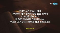 박윤선 목사 시험을 인내로 통과하라