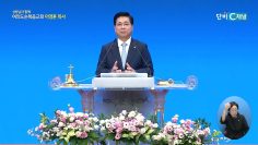 영원히 목마르지 아니하리니