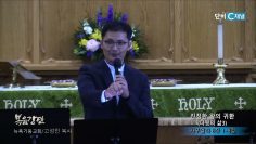 고성민  목사 진정한 왕위 귀환’