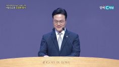 사명의 그릇을 계승합시다