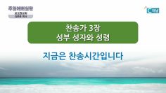 여호와를 의뢰하고 기뻐하라