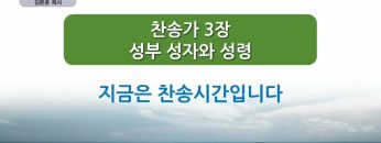 여호와를 의뢰하고 기뻐하라