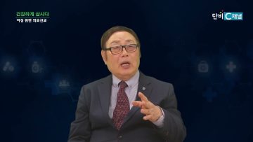 여성 위한 의료선교