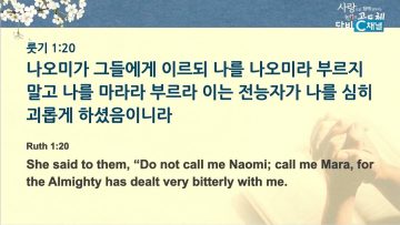 김학진 목사 우연속에서 만난 하나님의 특별한 섭리