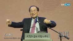 김남수 원로목사 사도 바울의 두 번째 기도