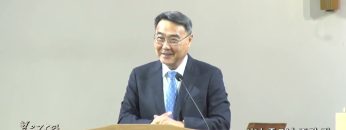 김정호 목사 사나 죽으나 주의 것