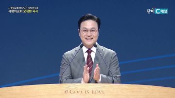 만민이 연합하여 기도하는 집
