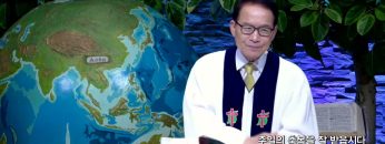 주일의 축복을 잘 받읍시다