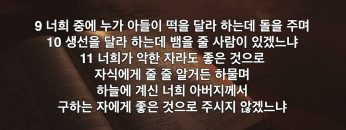 박윤선 목사 좋으신 하나님 아버지