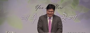 장동일 목사 거절하신 것 감사