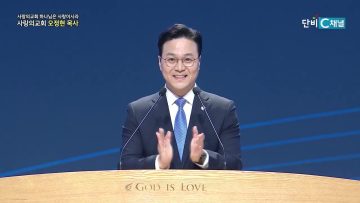 남을 성공시키는 샬롬의 그릇