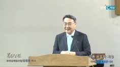 김정호 목사 아픔 공유와 치유