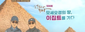 나일강이 주는 신학적 의미