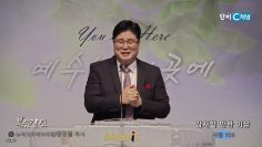 장동일 목사 감사할 만한 이유