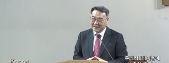 김정호 목사 주께서 내 마음에 주신 기쁨