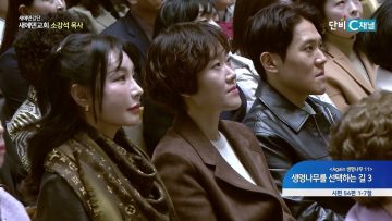 [Again 생명나무11] 생명나무를 선택한 길3