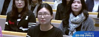 [Again 생명나무9] 생명나무를 선택하는 길