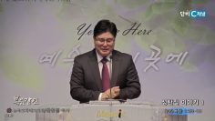 장동일 목사 성탄절 이야기 1