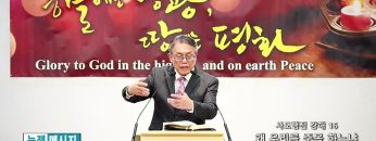 빈상석 목사 사도행전 강해 16- 왜 우리를 주목 하느냐