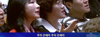 [크리스천 성품수업2] 감사의 도장 깨기