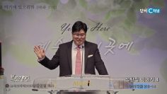 장동일 목사 성탄절 이야기 4