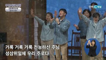 내 인생을 붙드는 확실한 약속