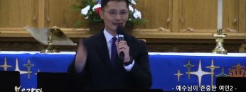 고성민  목사 “부스러기”’