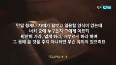 박윤선 목사 행함이 있는 산 믿음