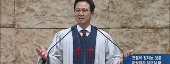 간절히 원하는 것을 허락하지 않으실 때