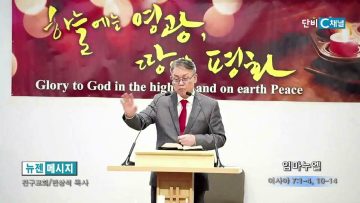 빈상석 목사 임마누엘