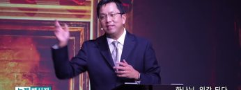 마크최 목사 하나님, 인간 되다