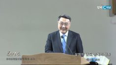 김정호 목사 상처의 날들, 은혜의 생존