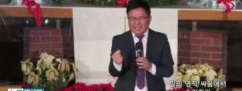 박윤선 목사 말의 영적 싸움에서 승리하라