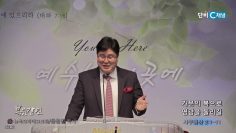 장동일 목사 가문의 복으로 영광을 돌리길