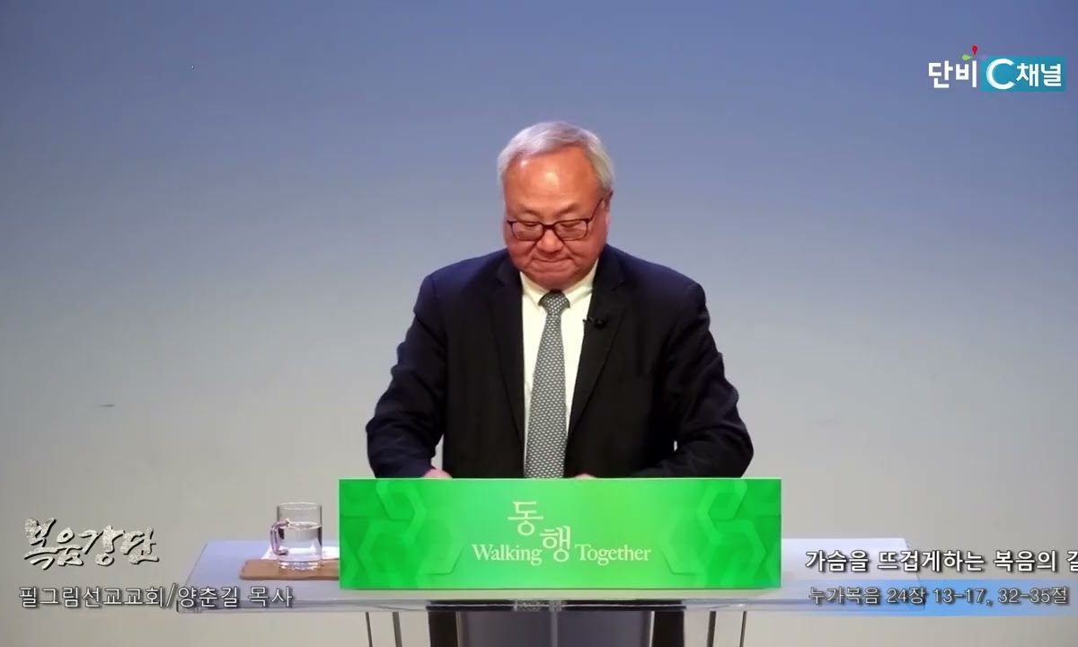 양춘길 목사 시간의 주인 앞에서