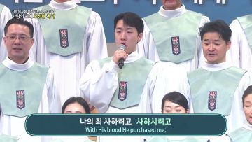 차안대를 쓰고 예수님만 바라보라