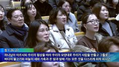 [크리스천 성품 수업6] 심쿵한 매력 포인트를 가져라