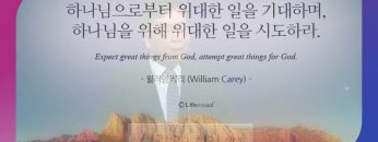 허연행 목사 무익한 종의 행복한 고백