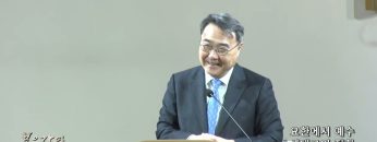 김정호 목사 요한에서 예수 시대로의 전환