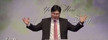 장동일 목사 이가봇이 셰키나로
