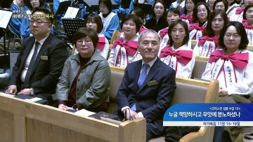 [크리스천 성품 수업15] 누굴 책망하시고 무엇에 분노하셨나