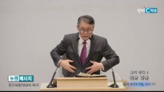 빈상석 목사 욥기 강해 4- 위문 방문